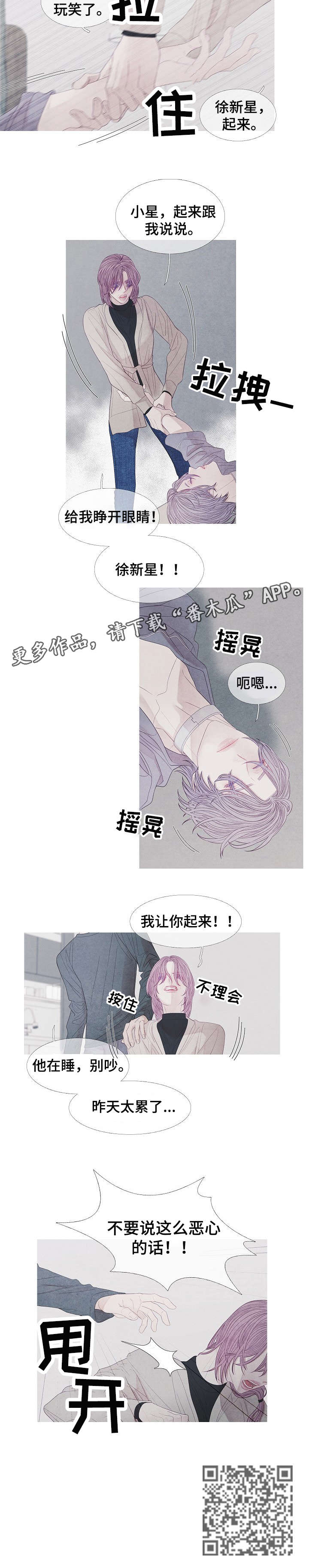 特定蛋白分析仪普门pa990pro中标价是多少漫画,第27章：恶心2图