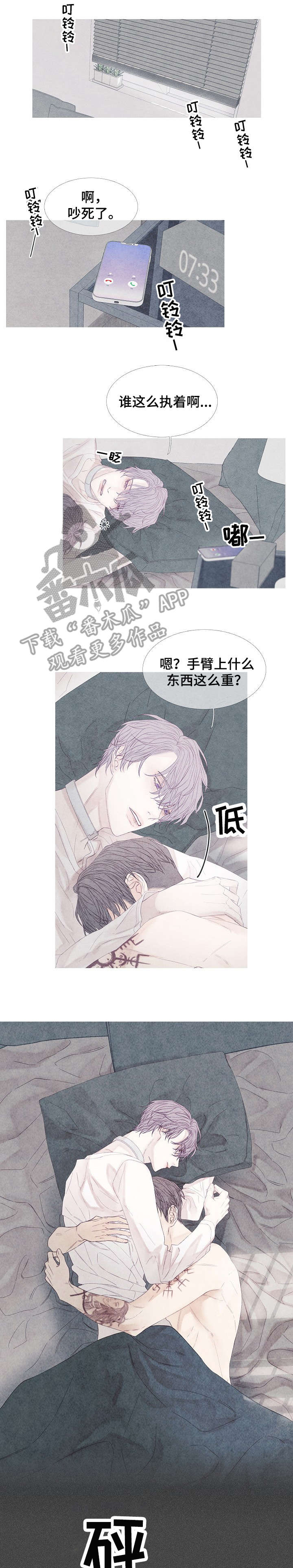 特利迦奥特曼漫画,第13章：叫不醒1图