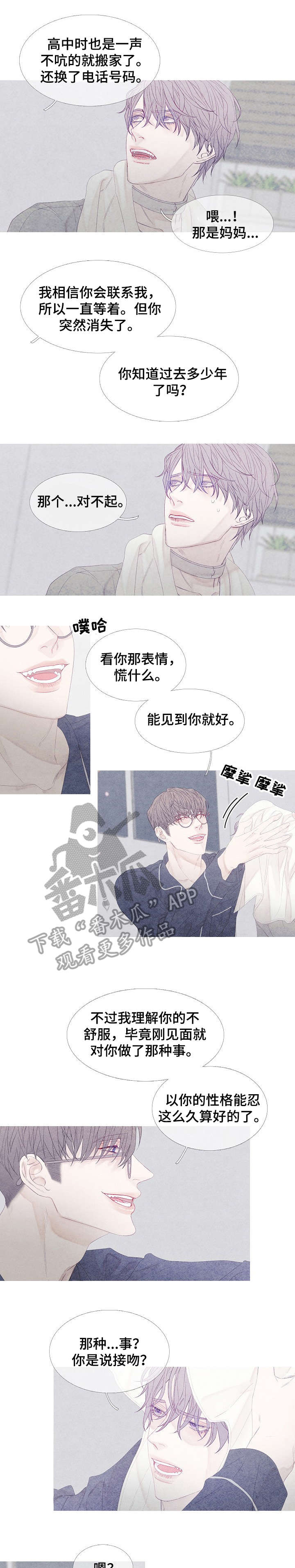 特定细分市场是什么意思专精特新漫画,第15章：难道1图