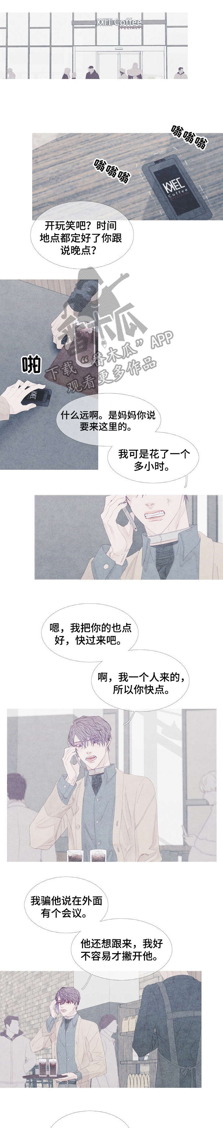 特定技能2号什么意思漫画,第16章：怎么了2图