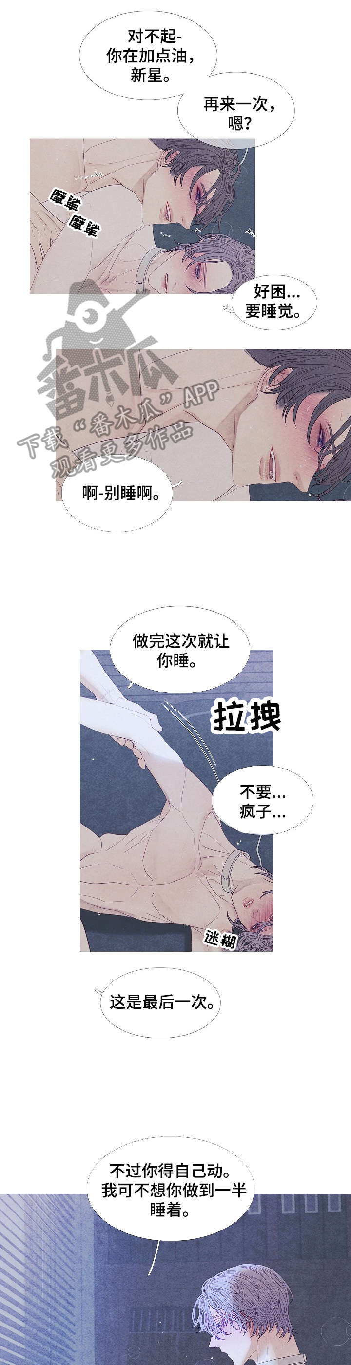 特定电磁波治疗器漫画,第26章：妈妈2图