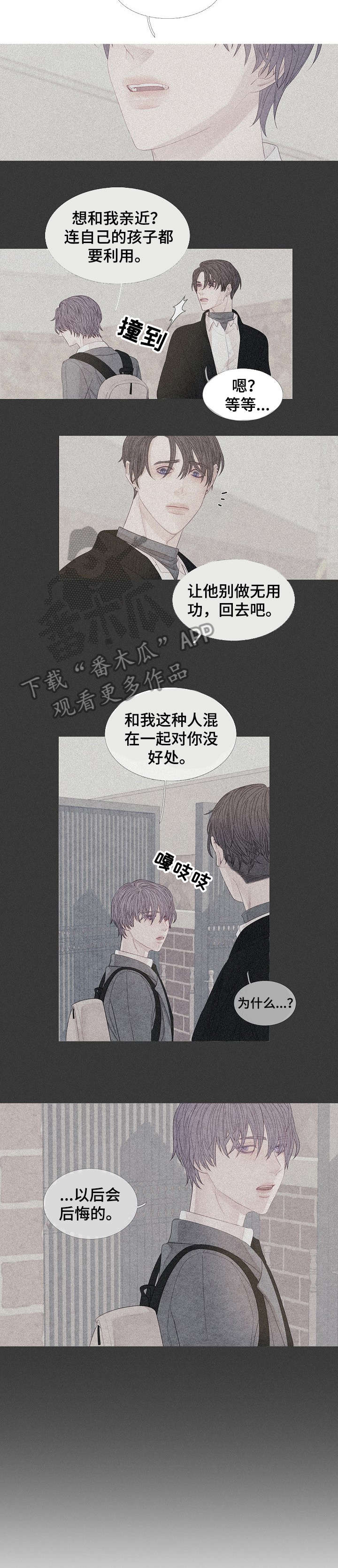 特定电磁波治疗器漫画,第26章：妈妈1图