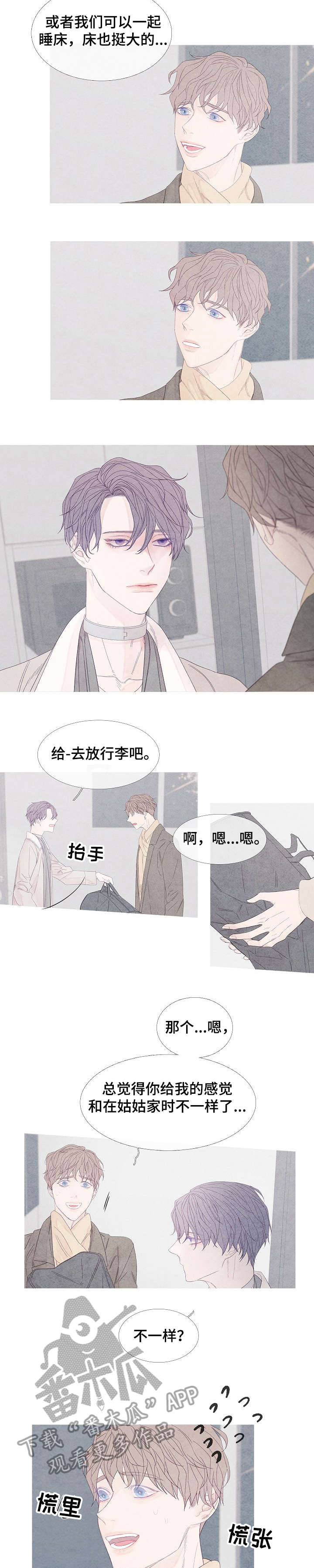 特定2漫画,第2章：病2图