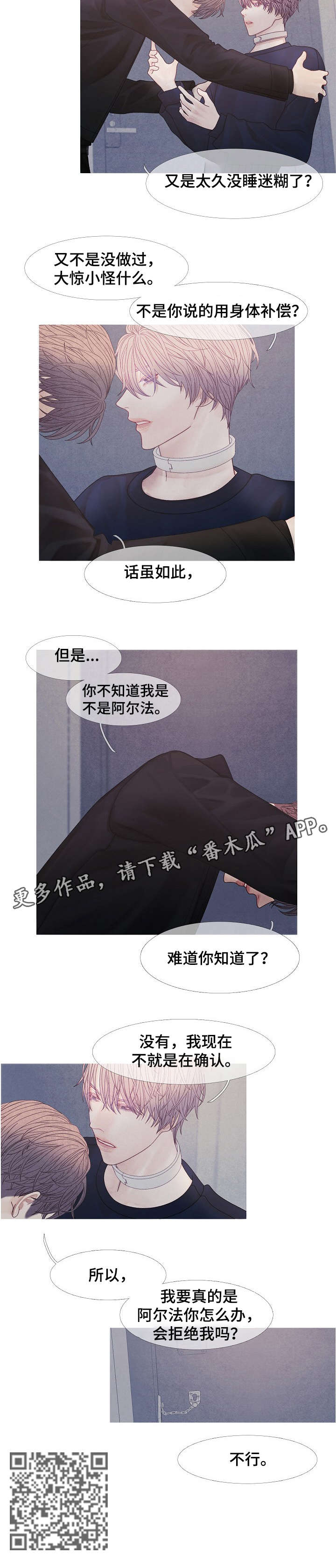 特定对象可以是漫画,第37章：没必要1图