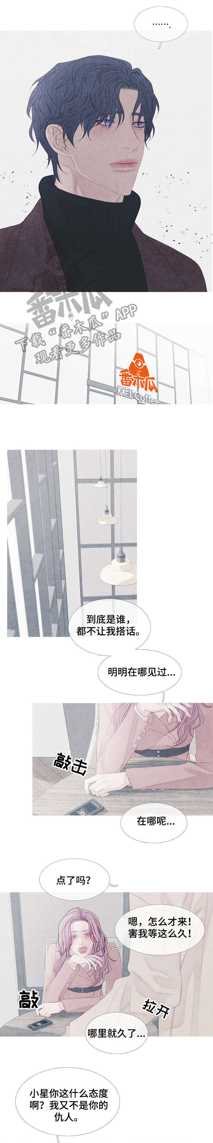 特定关税漫画,第18章：可怜1图