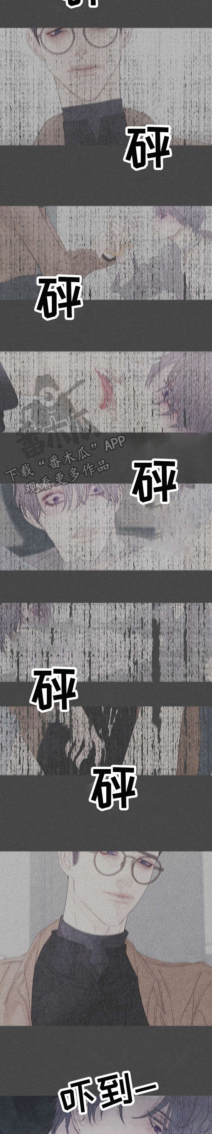 特利迦奥特曼漫画,第13章：叫不醒2图