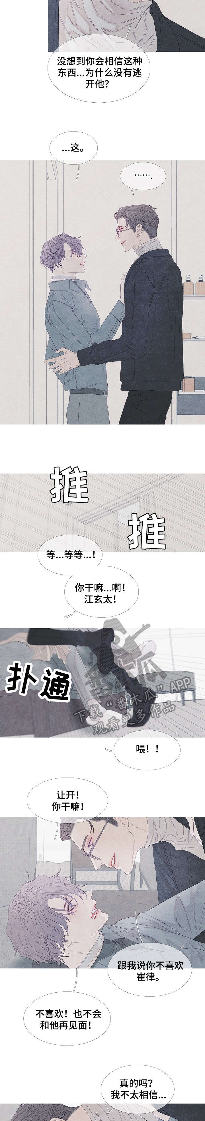 特定2漫画,第20章：名片2图