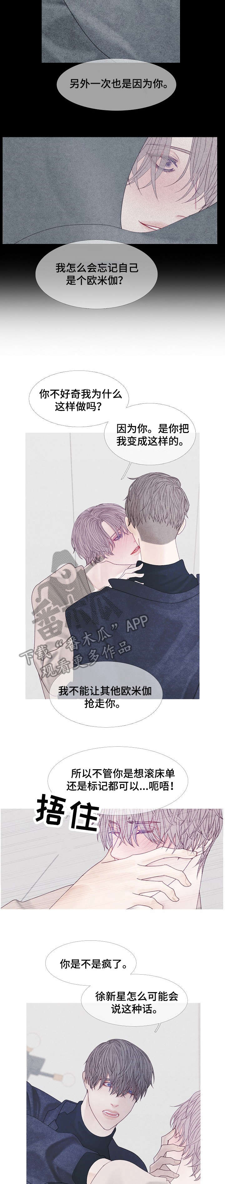 特定2漫画,第42章：算了（完结）2图