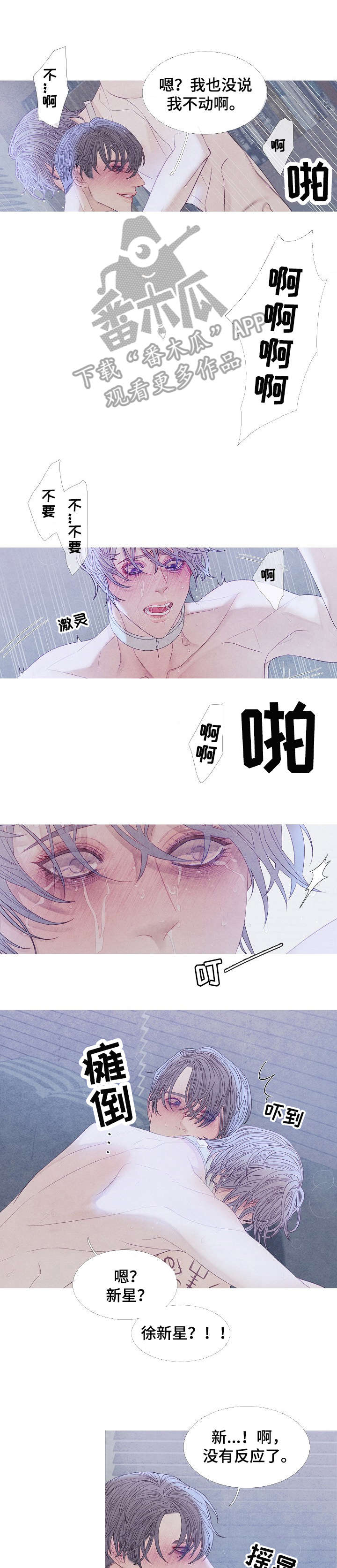 特定电磁波治疗器漫画,第26章：妈妈1图