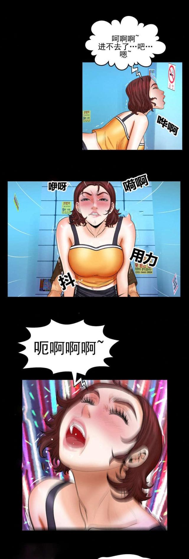 明云少年漫画,第54话1图