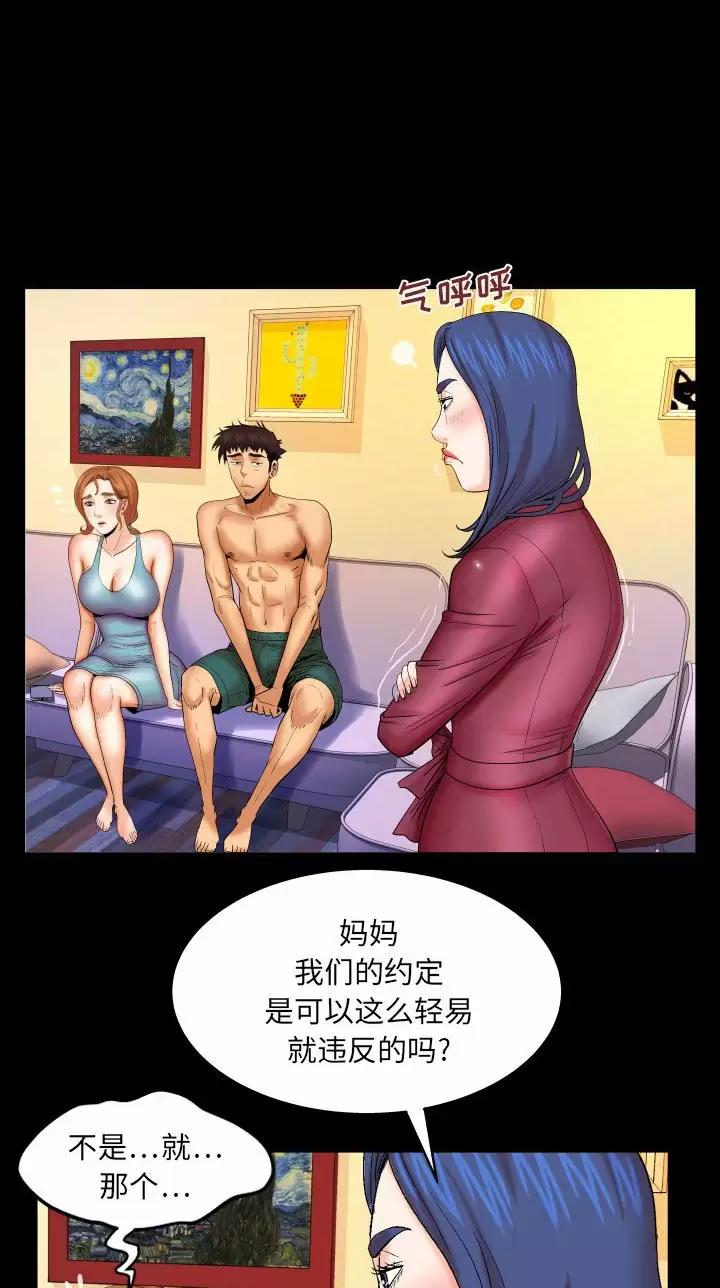 明云少年韩国漫画全集在线阅读漫画,第119话2图