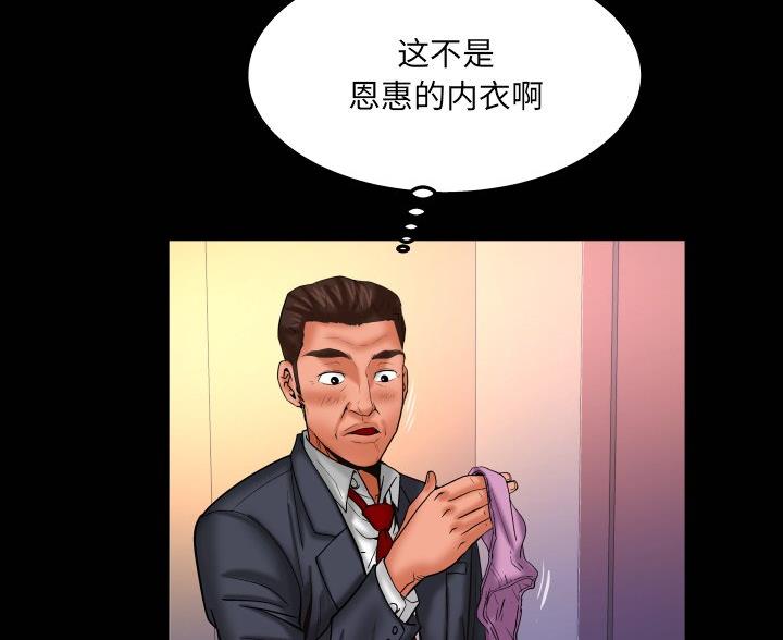 明云少年漫画,第98话1图