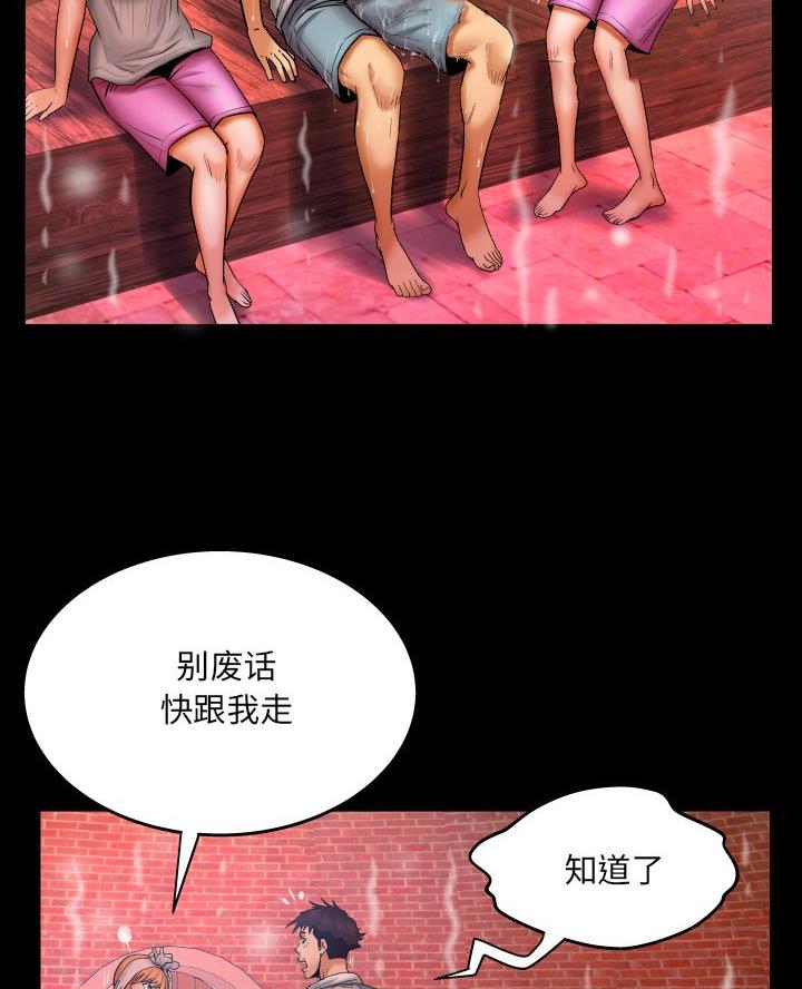 明云少年漫画,第86话2图