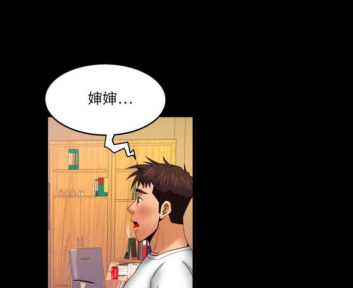 明云少年漫画,第101话1图