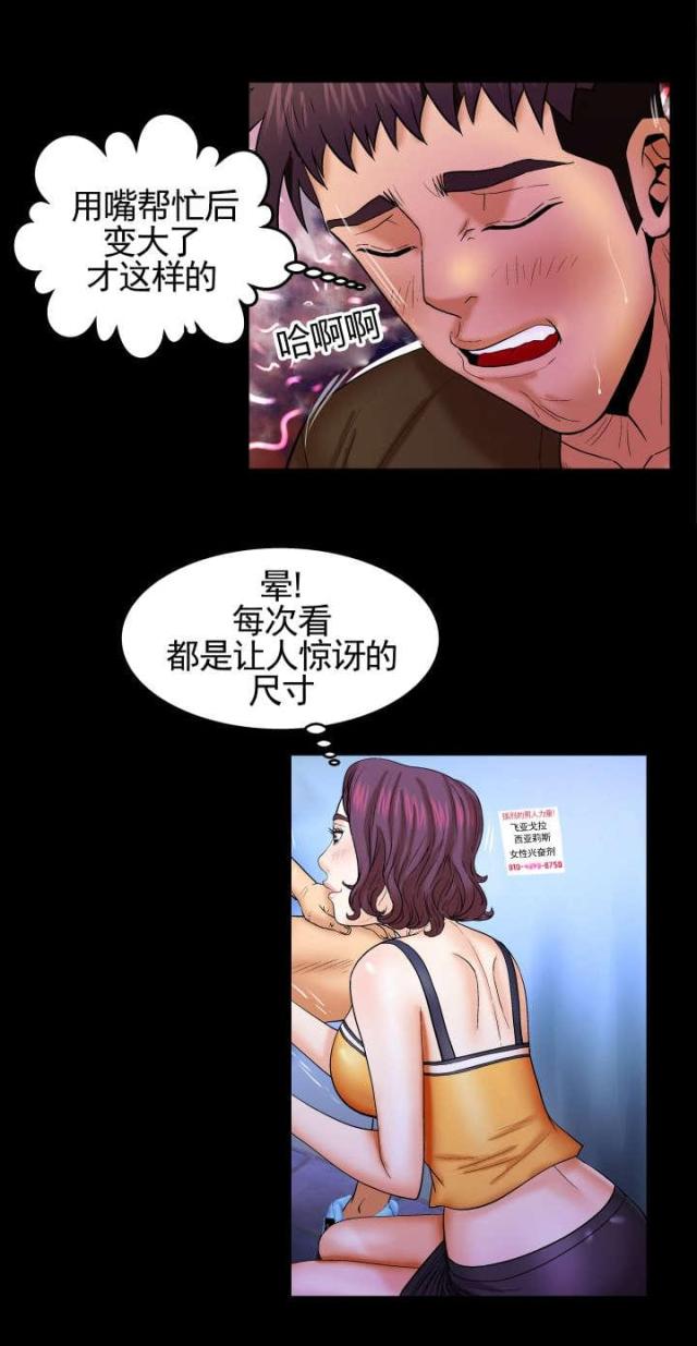 明云少年漫画,第53话1图
