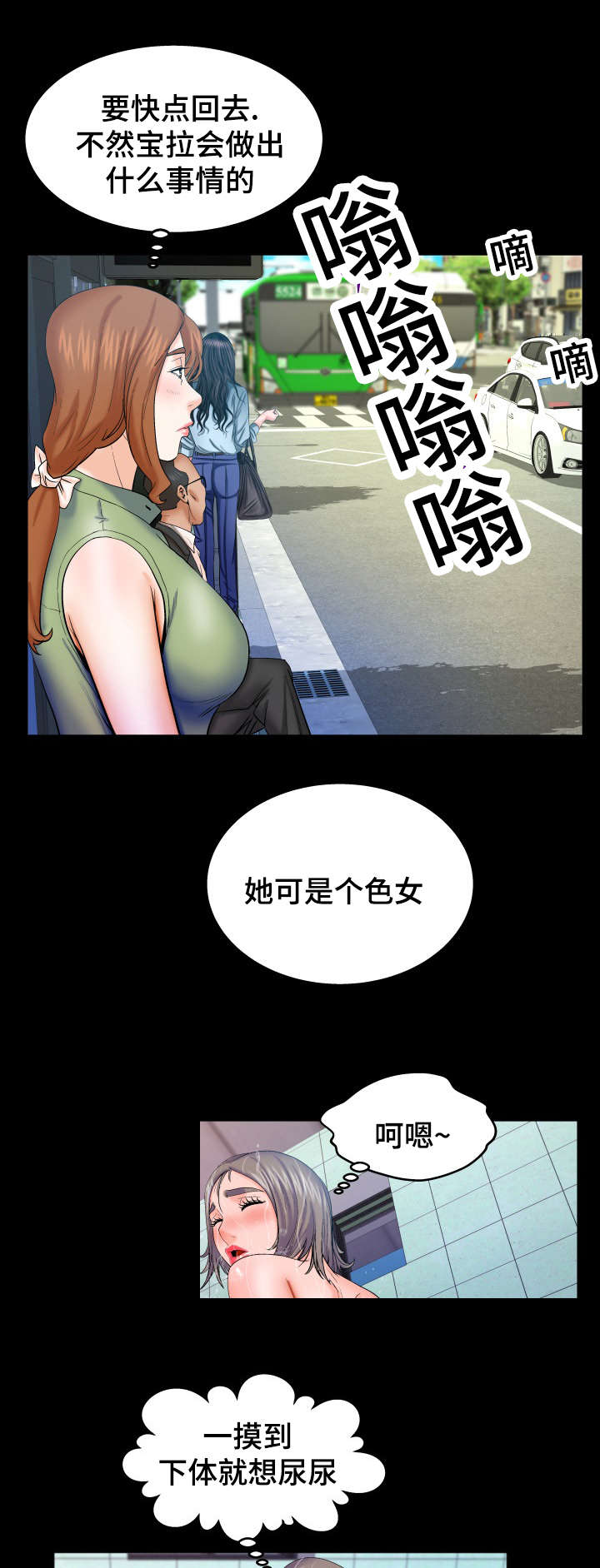 明日之后一人居教程漫画,第68话1图