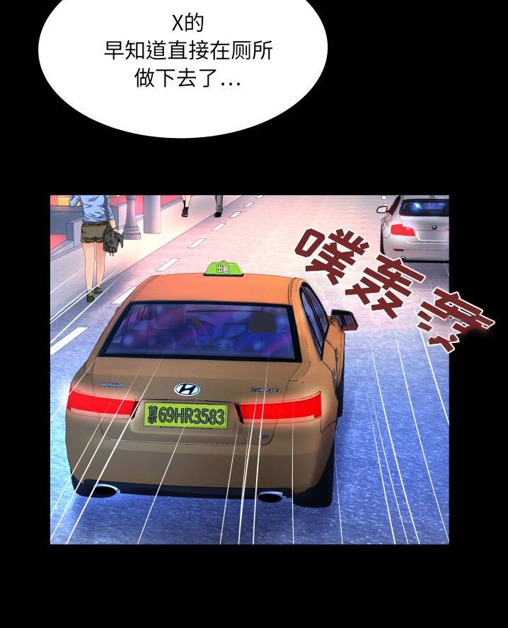 明云少年漫画,第79话2图
