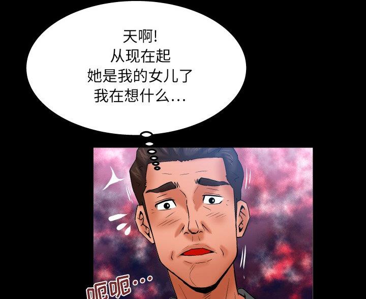 明云少年漫画,第95话2图