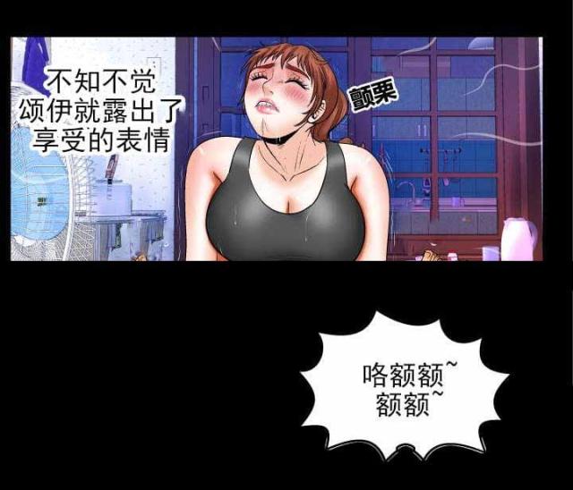 明云少年漫画,第61话2图