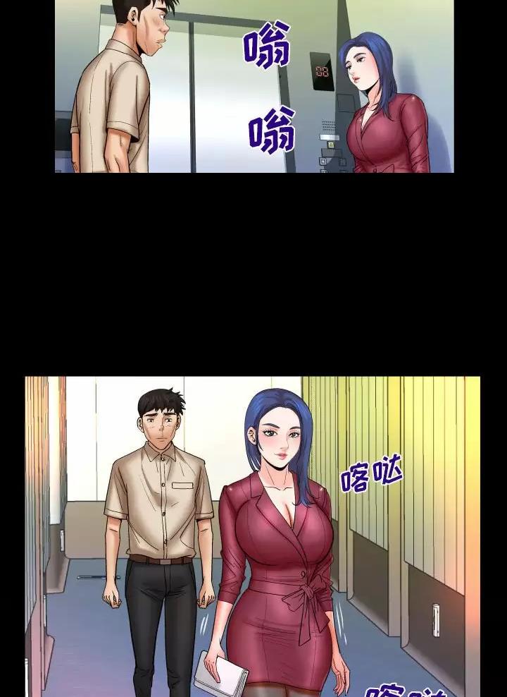 明云少年漫画,第117话1图