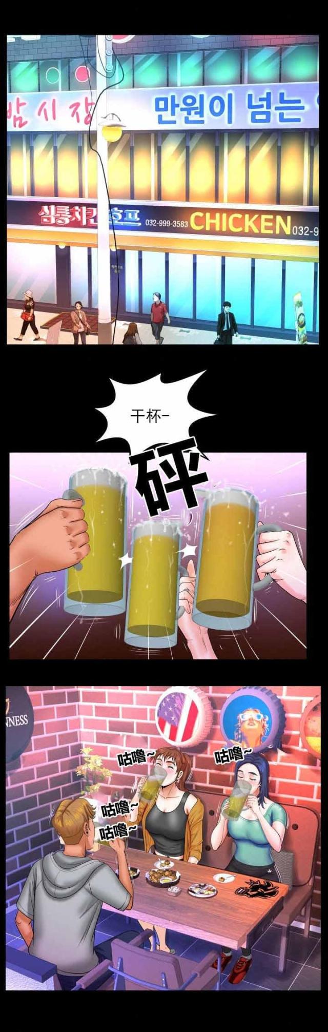 明云少年漫画,第62话1图