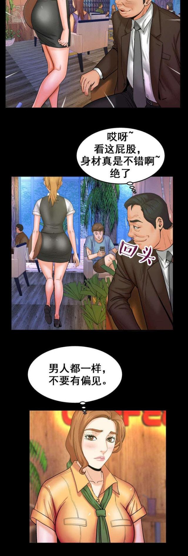 明云少年漫画,第50话1图