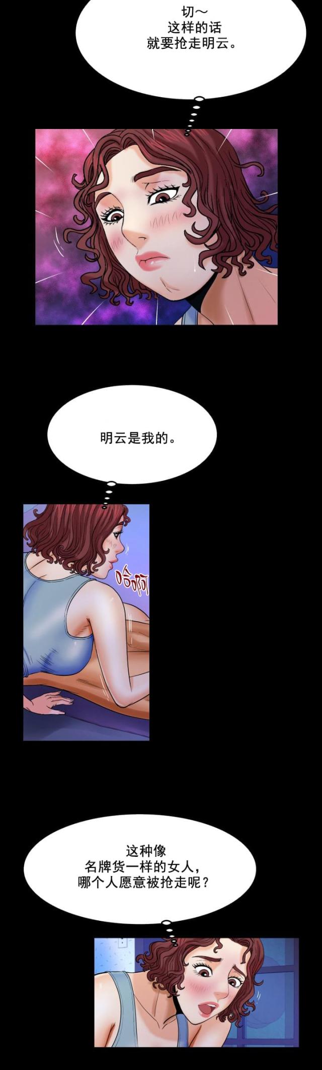 明云少年漫画,第29话1图