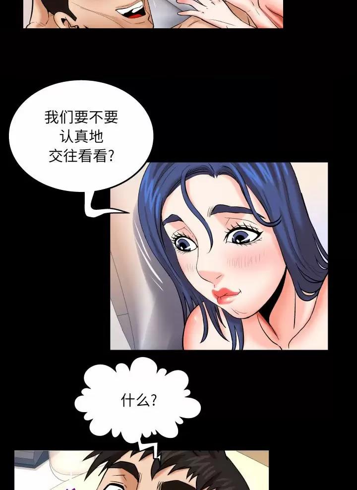 明云少年漫画,第118话2图