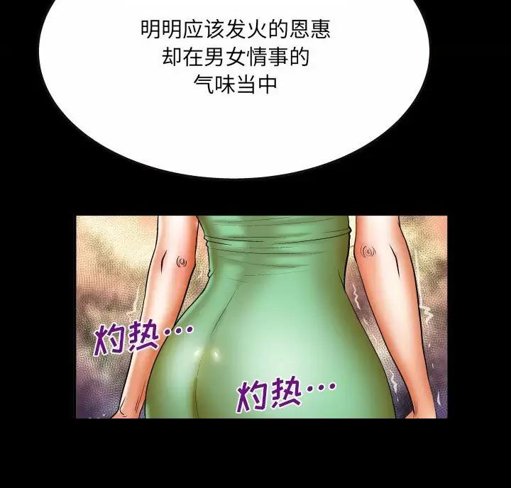 明云少年漫画,第107话2图