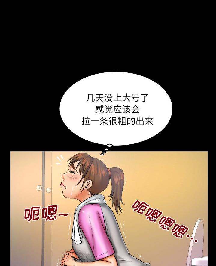 明云建筑劳务公司漫画,第87话1图