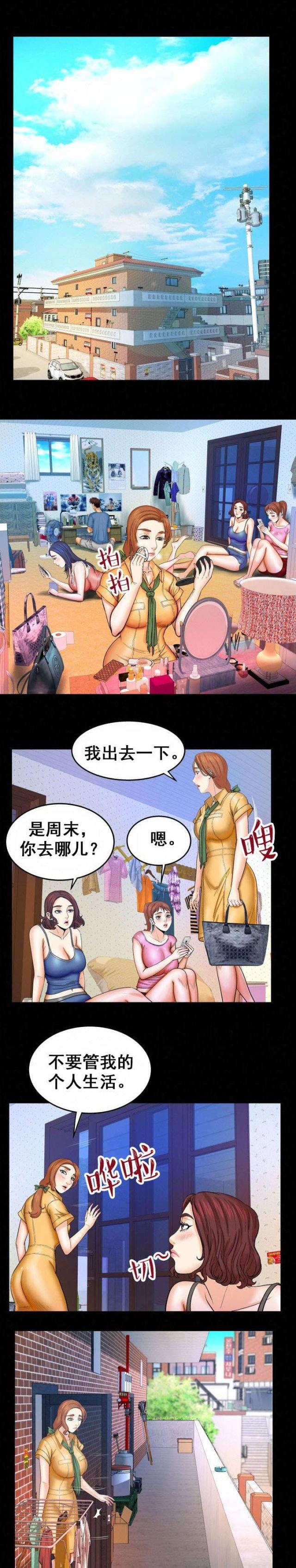 明云之风和音符之声哪个好漫画,第50话1图