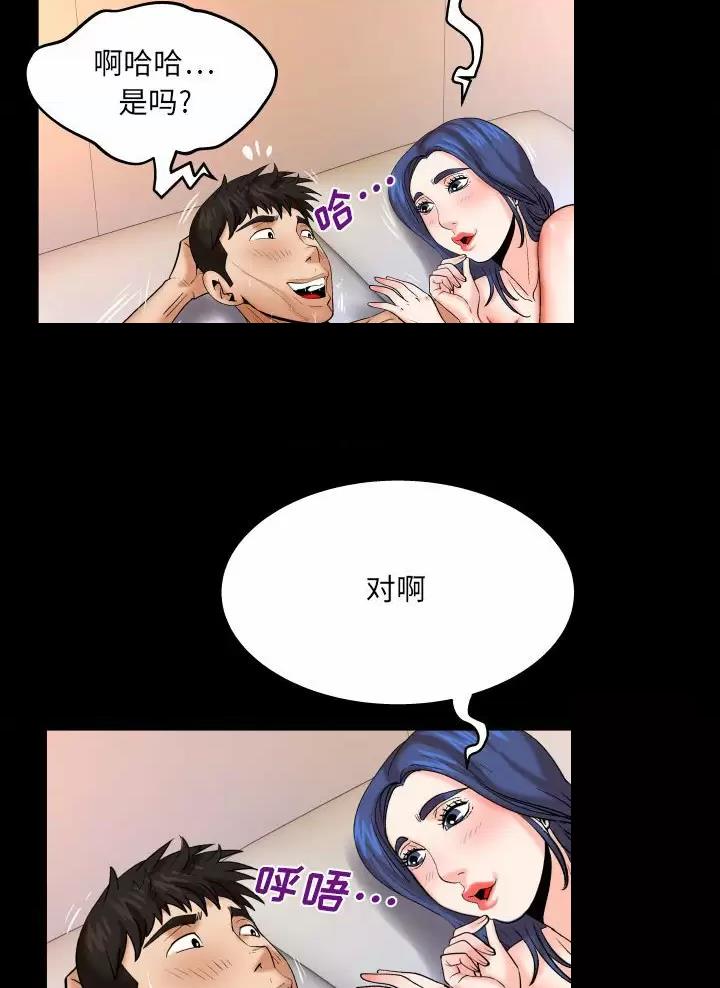 明云少年漫画,第118话1图