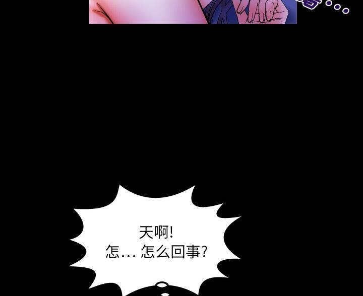 明云少年漫画,第97话2图