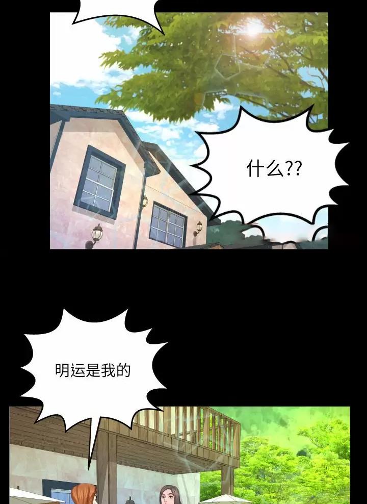 明云少年漫画,第113话2图