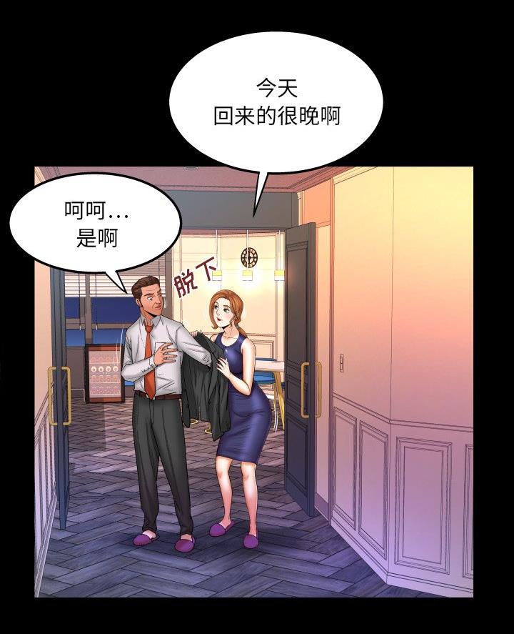 明云少年漫画,第90话1图