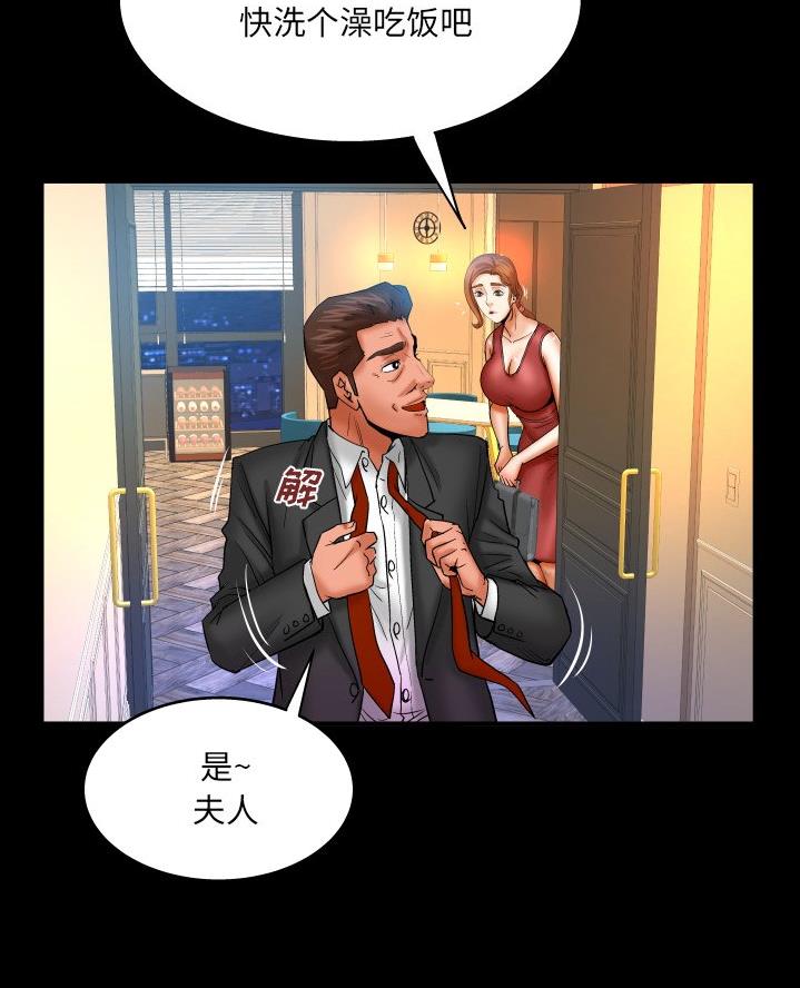 明云少年漫画,第87话2图