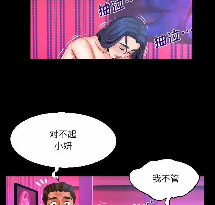 明云少年漫画,第107话1图