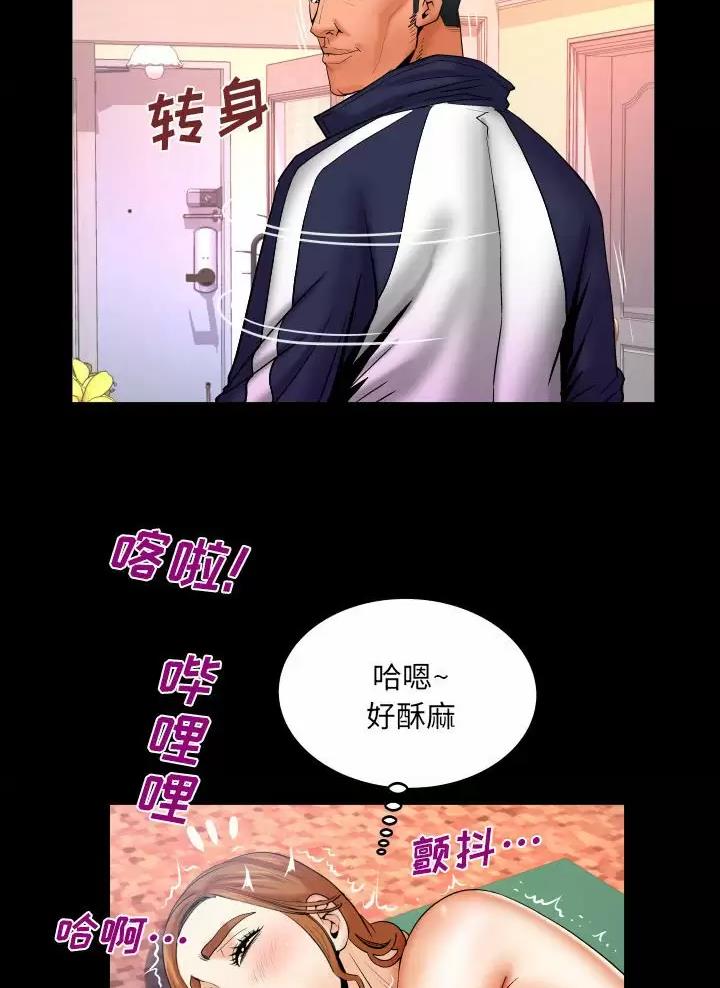 明年房价上涨的可能漫画,第117话2图