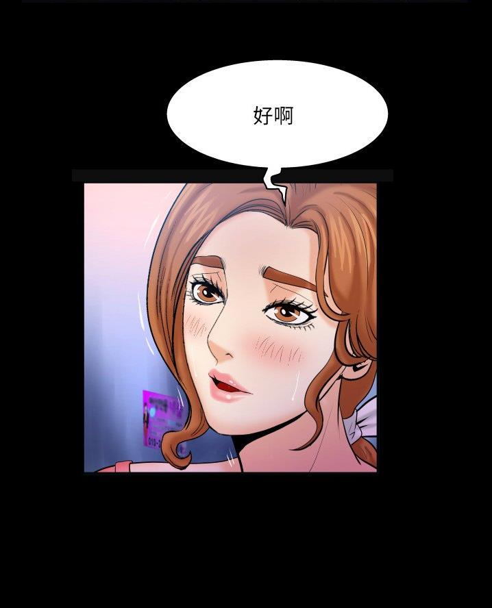 明云少年漫画,第79话2图