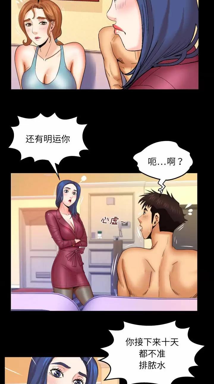 明云北越汽车销售服务有限公司漫画,第119话1图