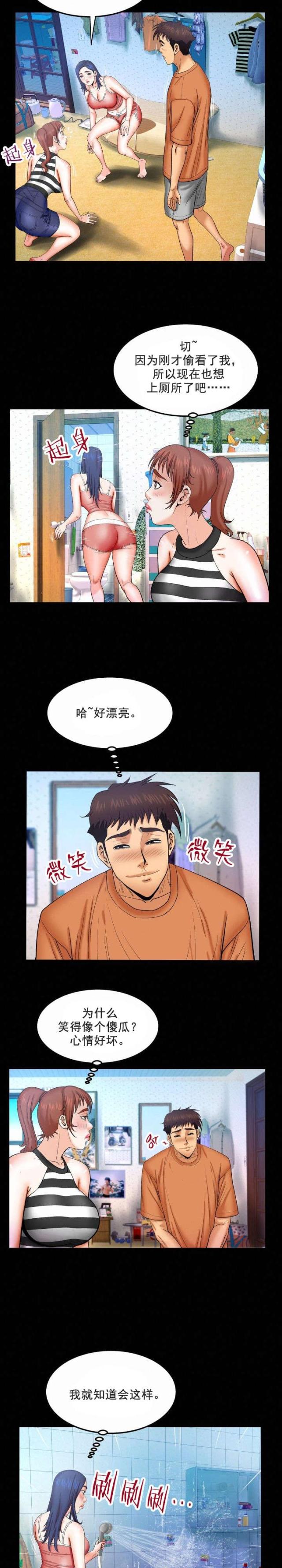 明日之后一人居教程漫画,第46话2图