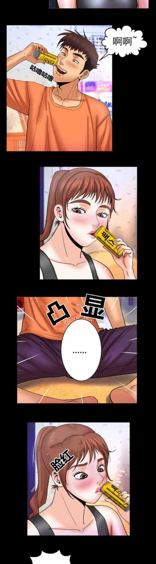 明云少年漫画,第60话2图