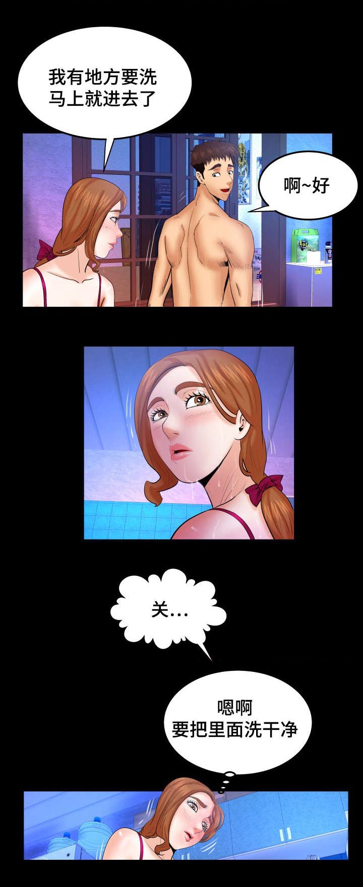 明云少年漫画,第66话2图
