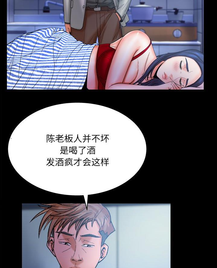 明云少年漫画,第81话1图