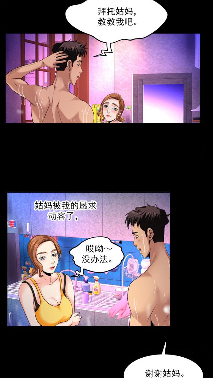 明云少年漫画,第2话1图