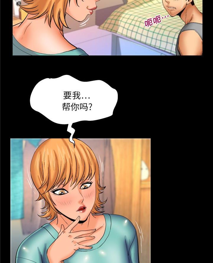 明云少年漫画,第84话2图