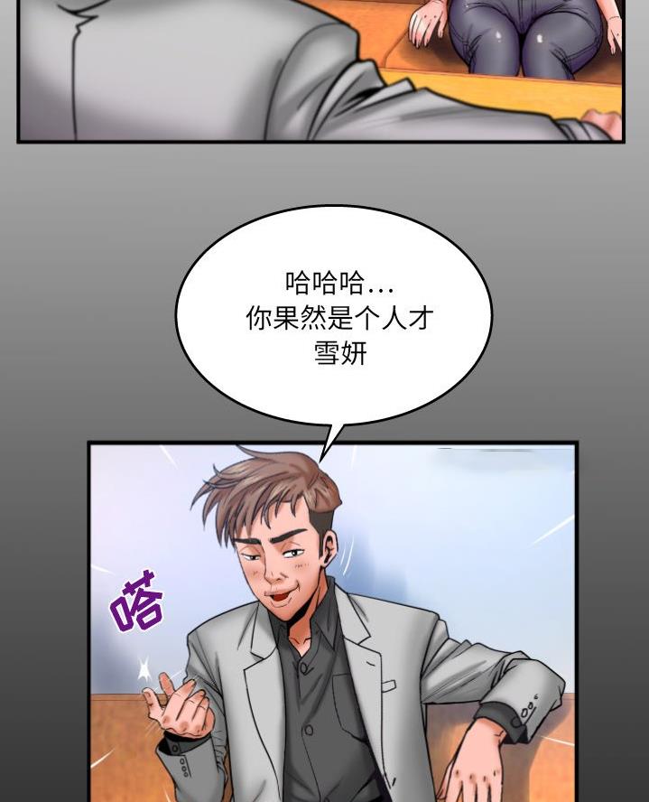 明云少年漫画全集免费观看下拉式漫画,第78话2图