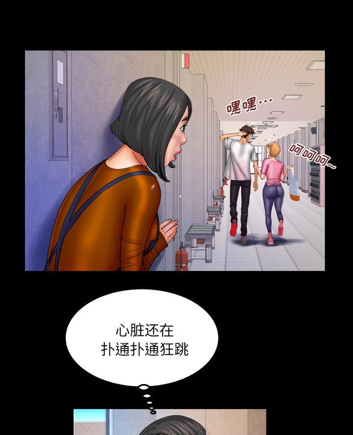 明云少年漫画,第93话2图