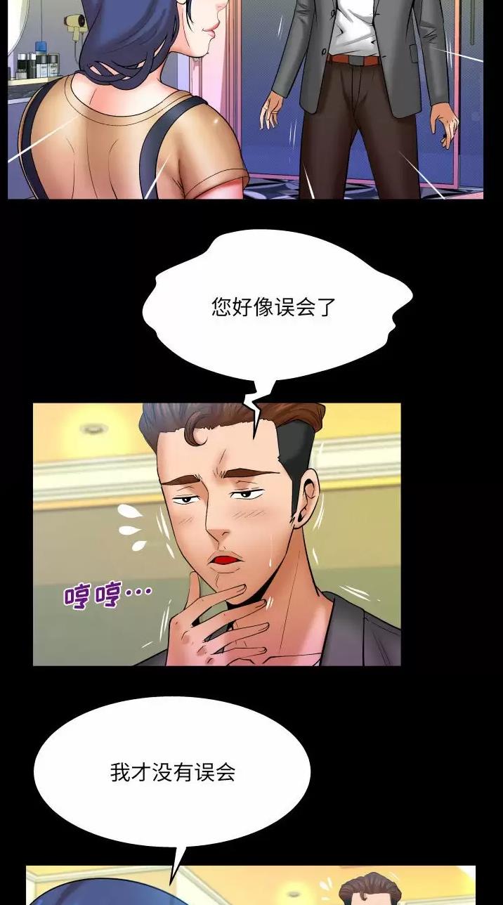 明云少年漫画,第121话2图