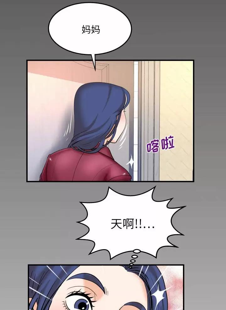 明云少年漫画,第118话1图